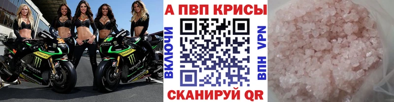 Купить закладки  Пикалёво  Alpha PVP Crystall 