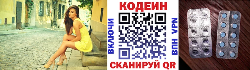Кодеиновый сироп Lean Purple Drank  Купить закладки  Пикалёво 
