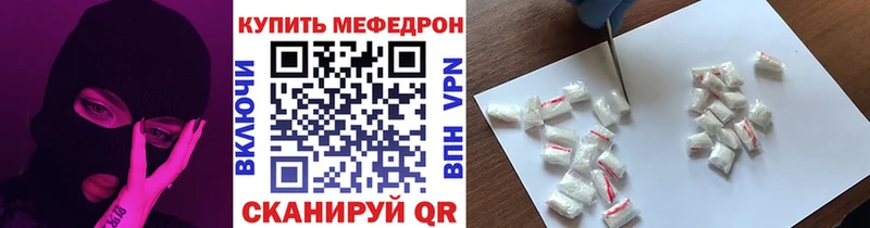 МЯУ-МЯУ кристаллы  Купить где  Пикалёво 